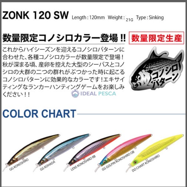 MEGABASS ZONK 120