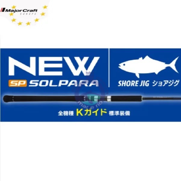 Cana MAJOR CRAFT SOLPARA SPSB-962ML